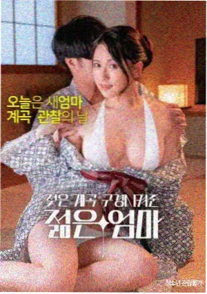 暗夜行者电影海报